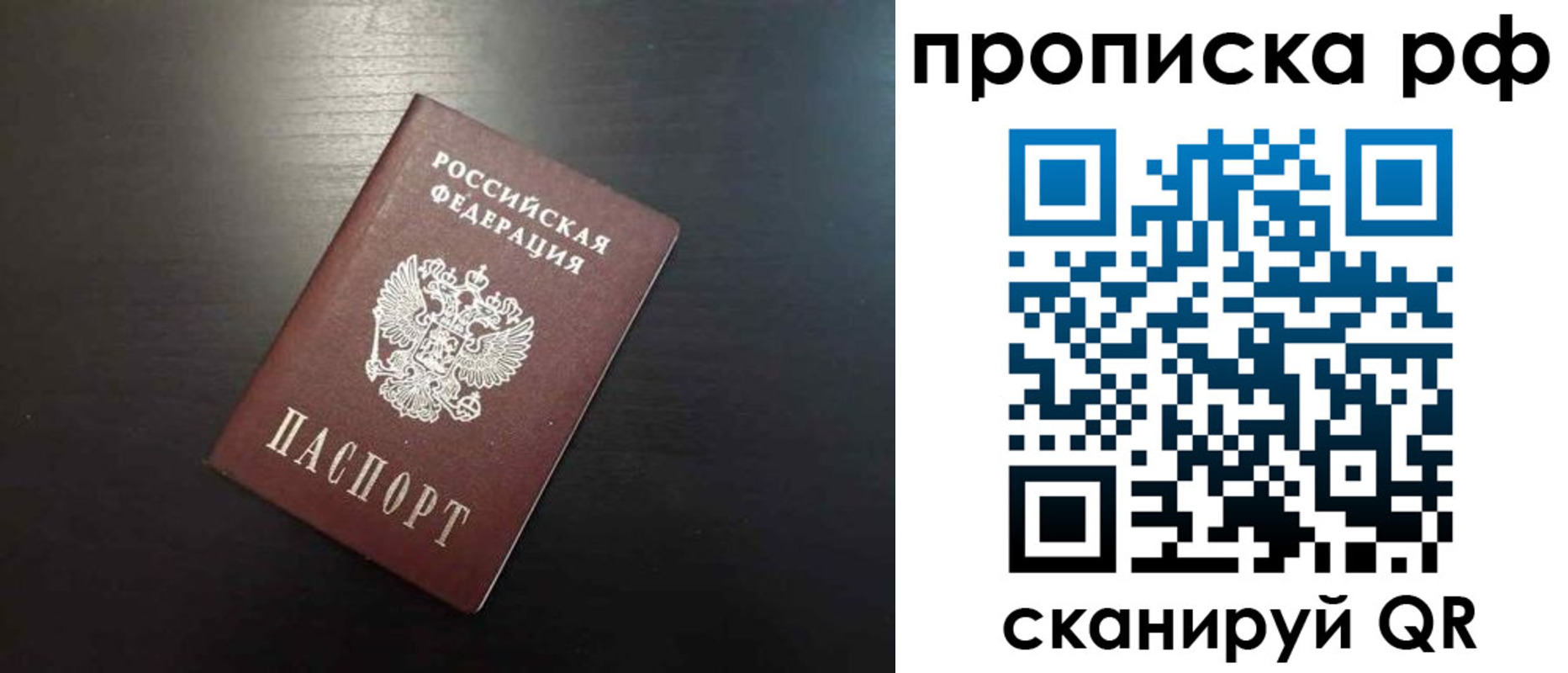 временная регистрация 2025 в Аксае