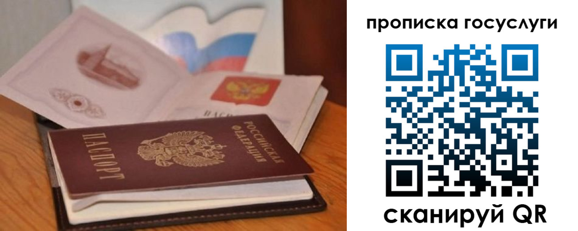 прописка в квартире в Аксае