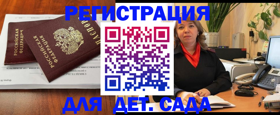 временная регистрация законно в Аксае