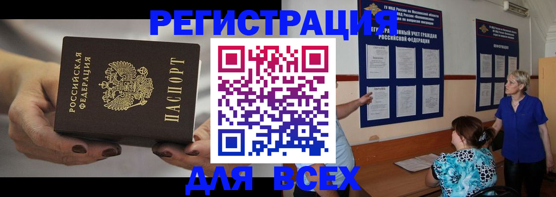миграционный учет в Аксае