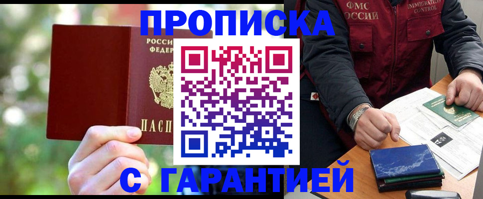 прописка для военкомата в Аксае