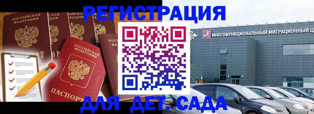 прописка иностранных граждан в Аксае